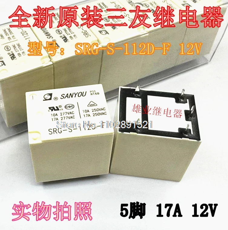 （5PCS/LOT） SRG-S-112D-F 12V 17A 5 HF152F