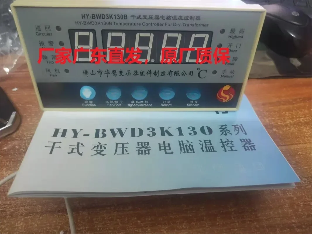 HY-BWD3K130B/C/D dry-type transformer computer temperature controller