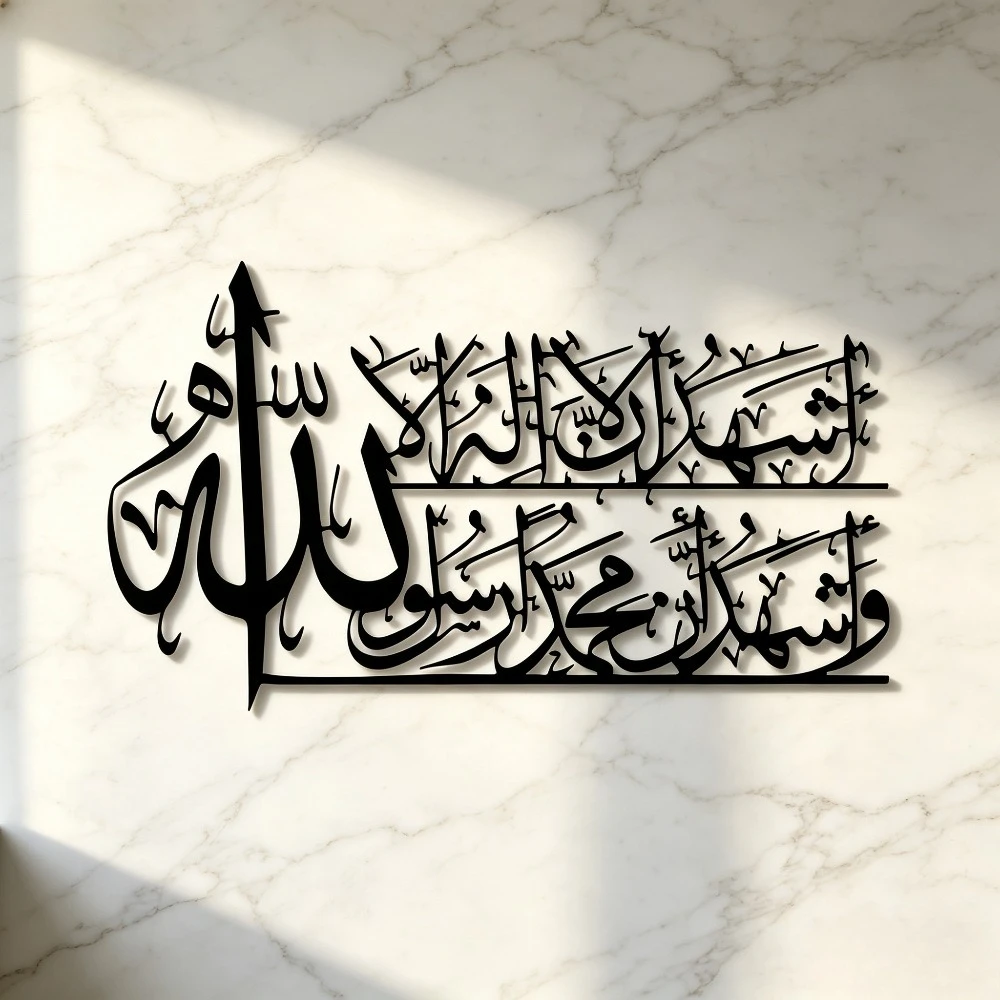 CIFBUY Iron Wall Art Islamic Arabic Calligraphy Metal Home Decor Hanging Decor Minimalist Rustic Accent Prayer Room