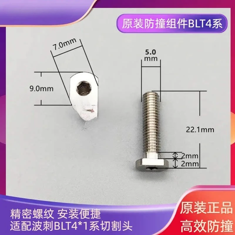 Original anti-collision screw spur BLT4X1 black diamond cutting head 421441461481 Jiatai Parkson Lingchuang