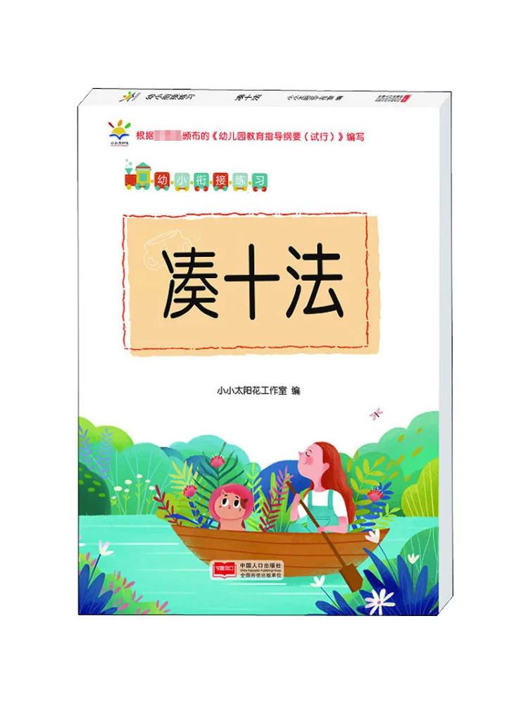 

Book-Winshare Дошкольная переходная практика Десять методов