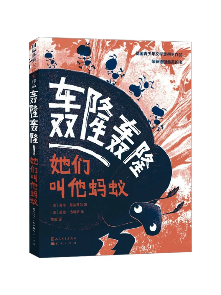 

Книга-Winshare Boom Boom Boom They Call Him an Ant