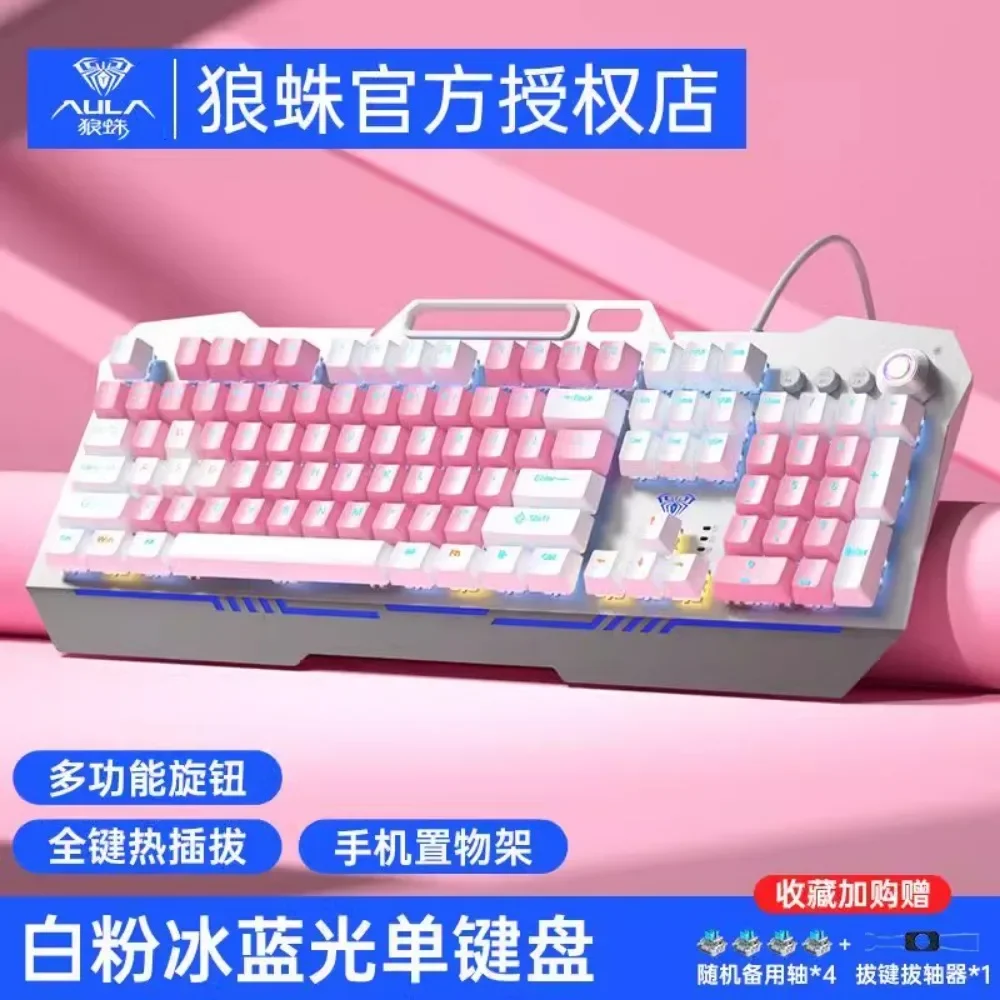 AULA Esports Mechanical Keyboard mouse earphone cherry ergonomics hot plugging wired USB Lamp effect Multimedia function buttons