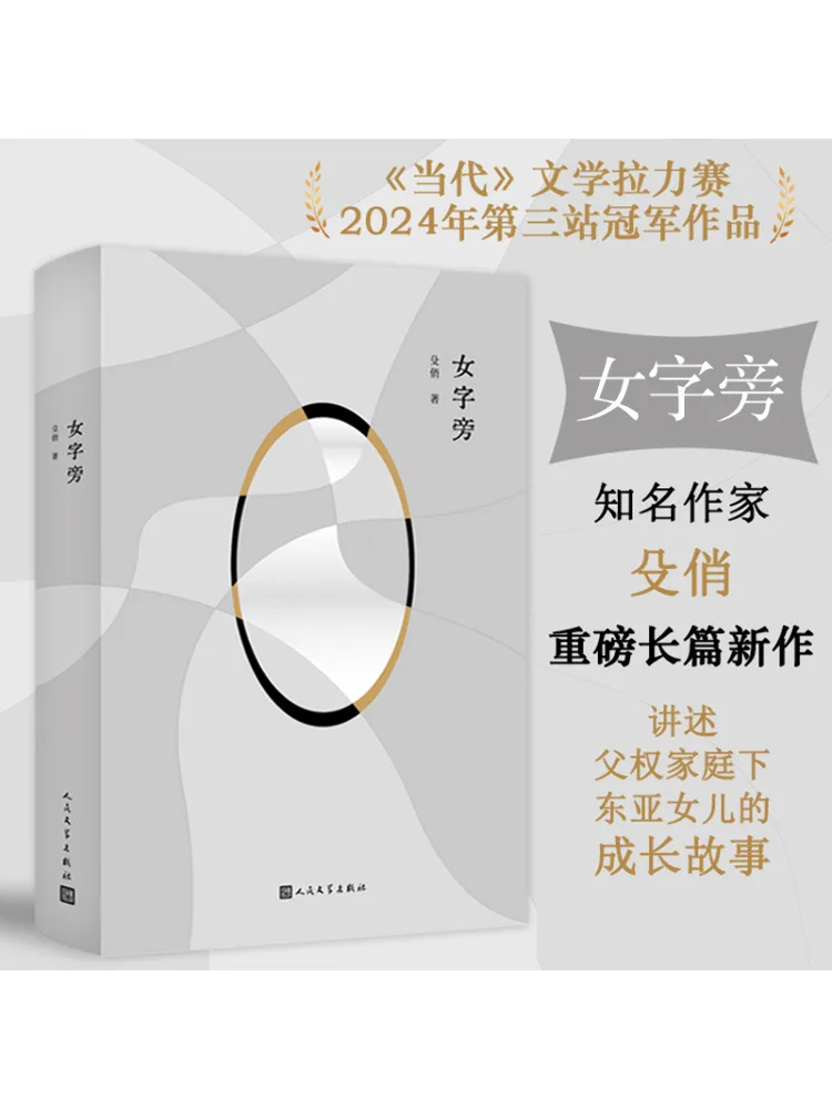 

Книга-Winshare Next To Женские Персонажи