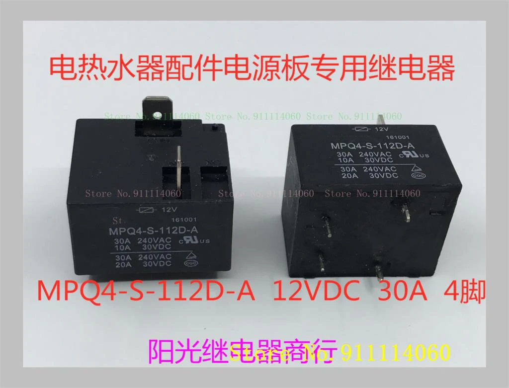 MPQ4-S-112D-A 12V 30A