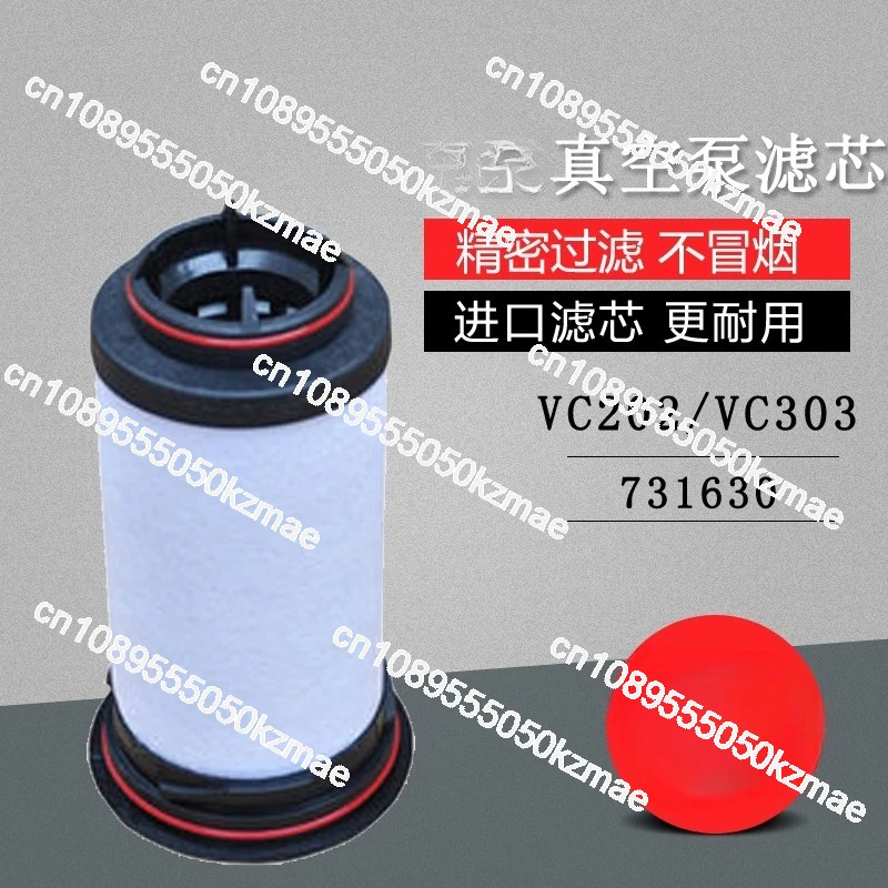 Suitable for vacuum pump oil mist separator VC100VC202 exhaust filter element 7314681630 filter
