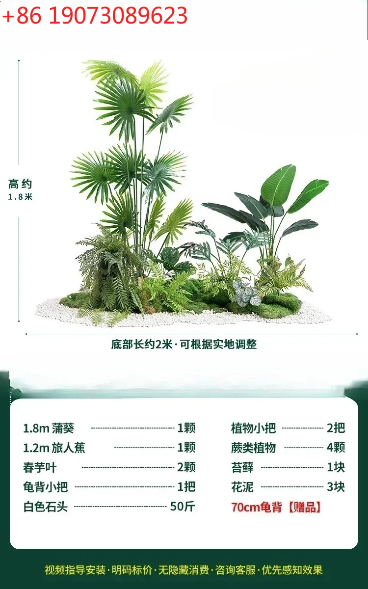 

A13 Комбинированный декоративный пейзаж с имитацией зеленого растения