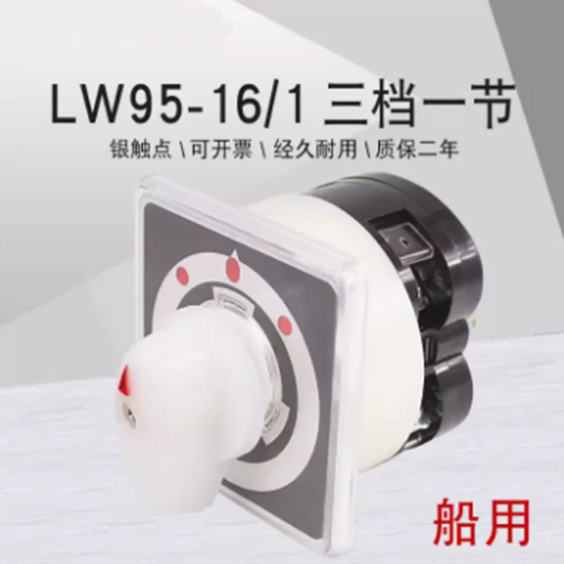 

Suitable for Marine LW95-16/1 Three-speed One-section Dual-power Switching Motor Universal Transfer Switch