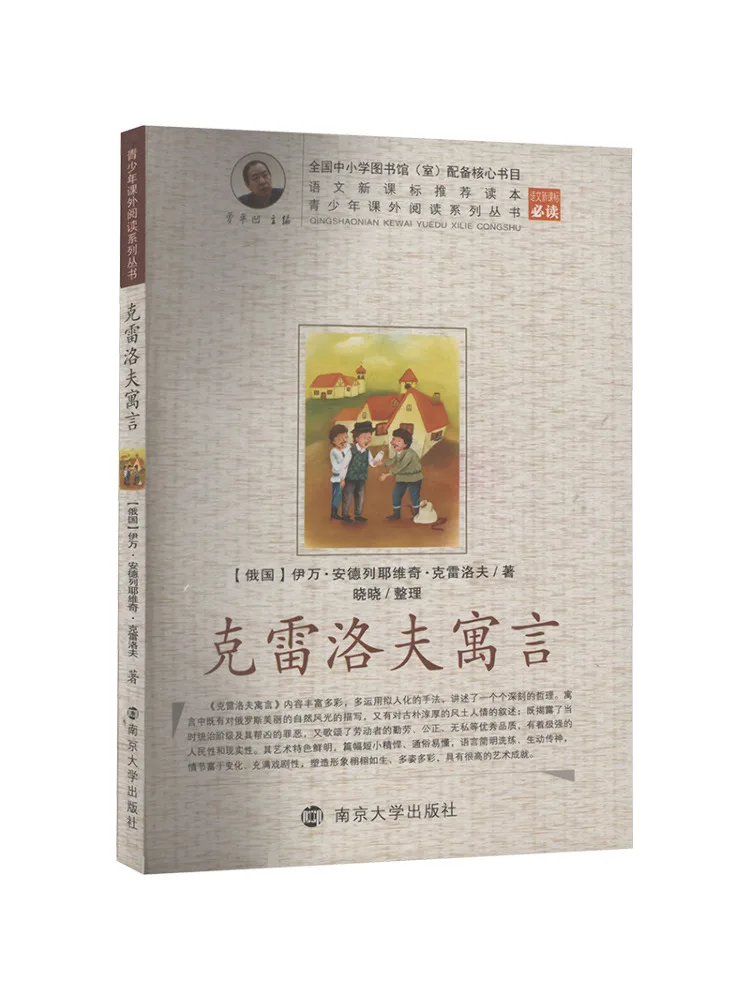 

Книга-Винзац Криловские байки