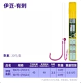 45cm HOOK 6 HOOK 7