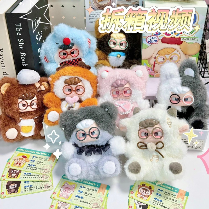 

Hum Kindergarten Dreamer Series Blind Box Hum Anime Figure Surprise Bag Mystery Box Kawaii Plush Pendant Vinyl Doll Keychain Toy