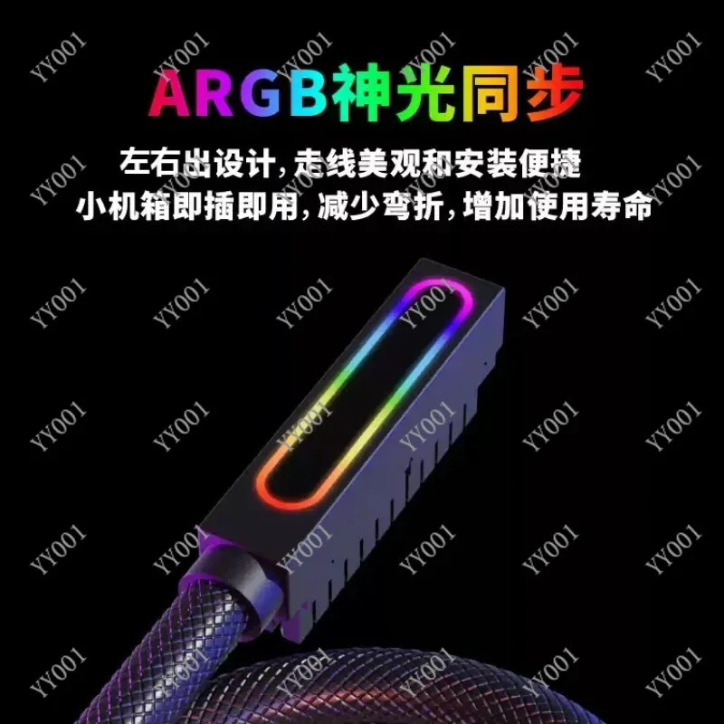 24Pin Motherboard Power Supply Cable ARGB Sync with Left-Right Output New Design