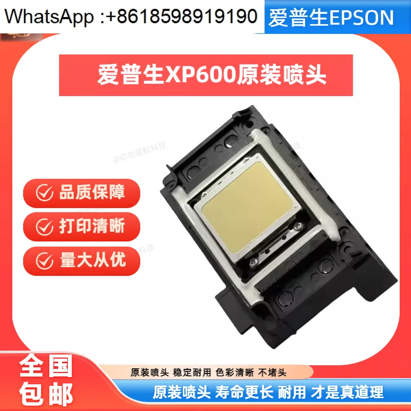 

New original XP600 print head 700/800XP850/950 print head consumables accessories