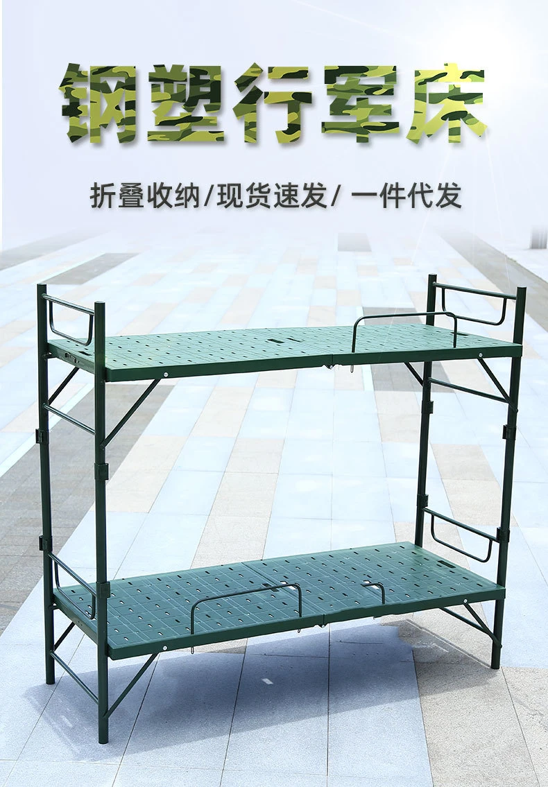 High and low marching beds, single person, two fold steel plastic beds, foldable and spliced portable double-layer beds