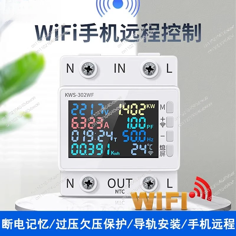 

Цифровой многофункциональный релейный амперметр AC170-300V 63A с защитой от перенапряжения