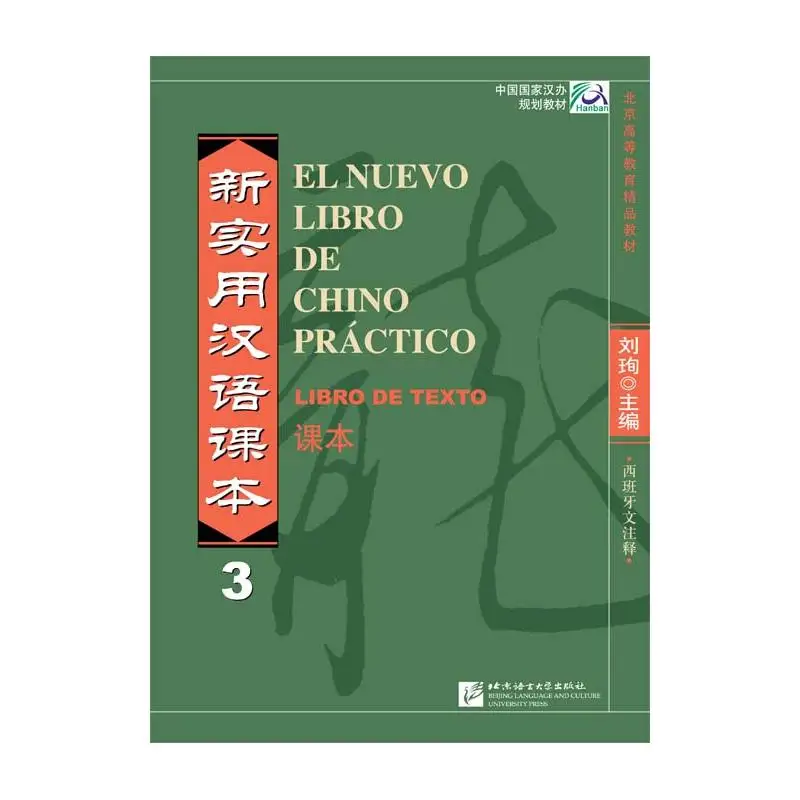 

New Practical Chinese Reader (Spanish Annotation) Textbook vol.3