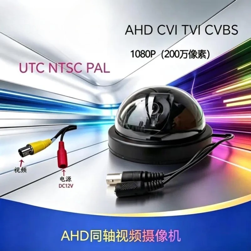 5MP AHD CCTV Camera 2.8mm Wide Angle HD 1080P Analog CVBS Coaxial Dome Bullet Security Surveillance for Home Elevator