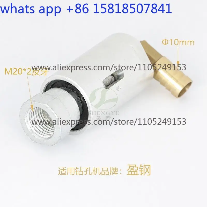Drilling machine water inlet joint glass punching machine new rotary head hole opening machine accessories