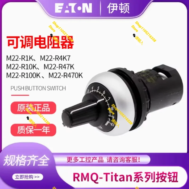 Original EATON adjustable resistor M22-R1K M22-R4K7 M22-R10K M22-R47K M22-R100K M22-R470K