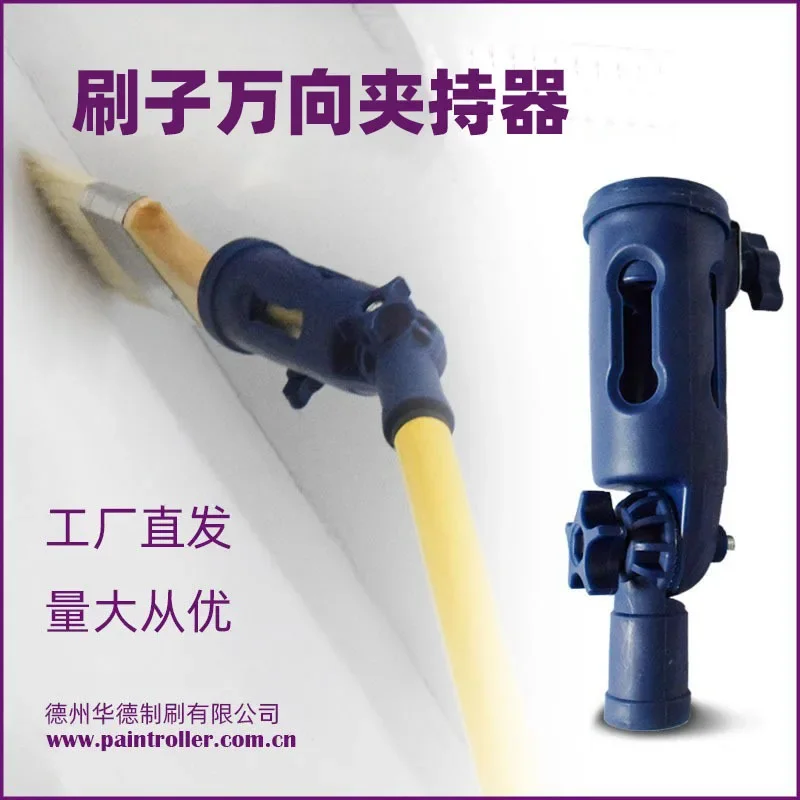 

Huade roller brush Universal Holder Clip adapter paint telescopic rod connector dead corner paint brush tool