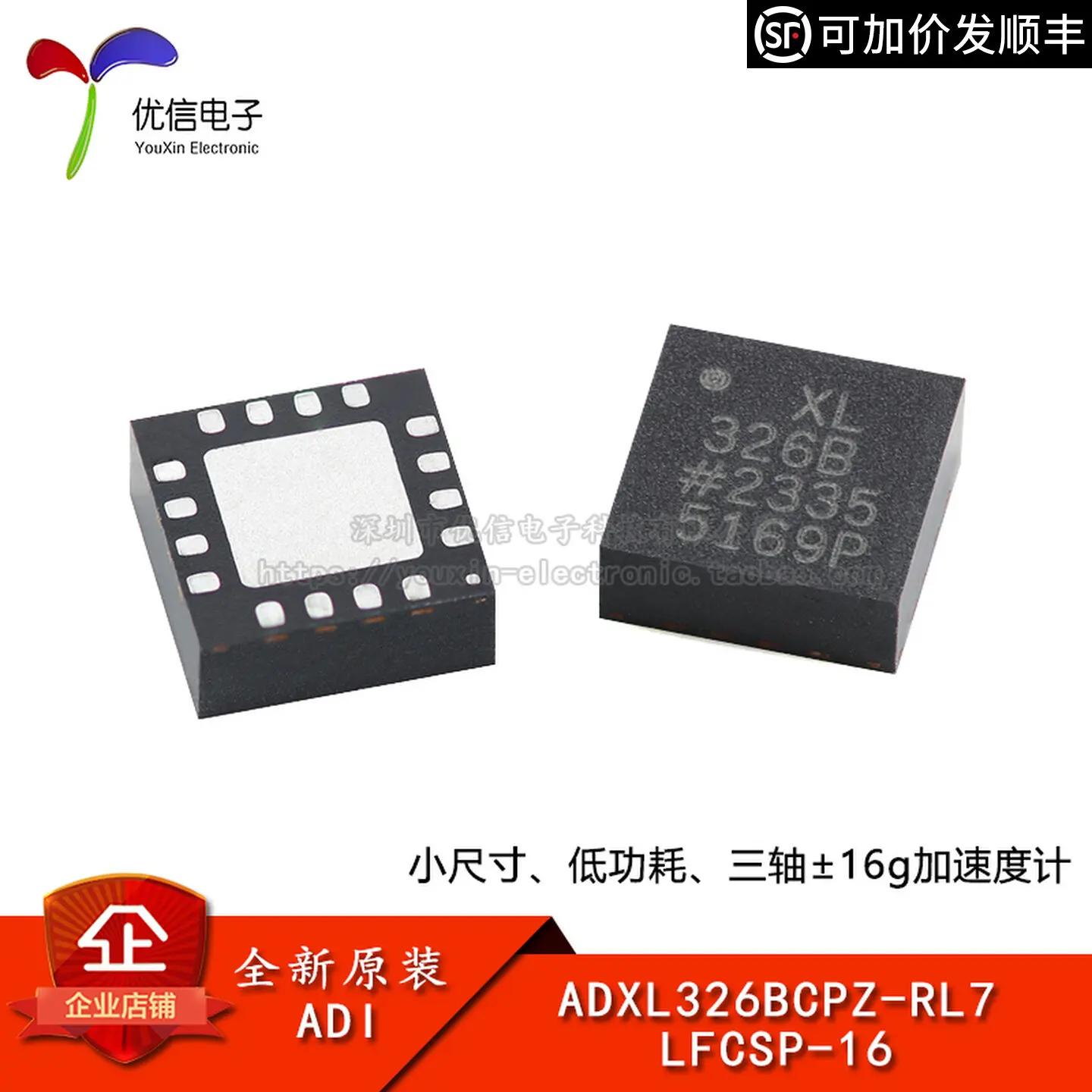 Original ADXL326BCPZ-RL7 LFCSP-16 low power 3-axis accelerometer sensor chip