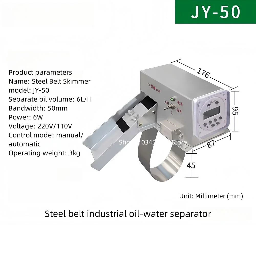 6L/H Mini Oil Skimmer Steel Belt Industrial Oil-Water Separator Recovery Machine Portable CNC machining center oil scraper