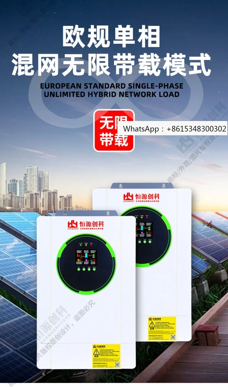 Anti backflow infinite load hybrid grid photovoltaic inverter with 10.8KW48V built-in 150A support for battery free hybrid grid