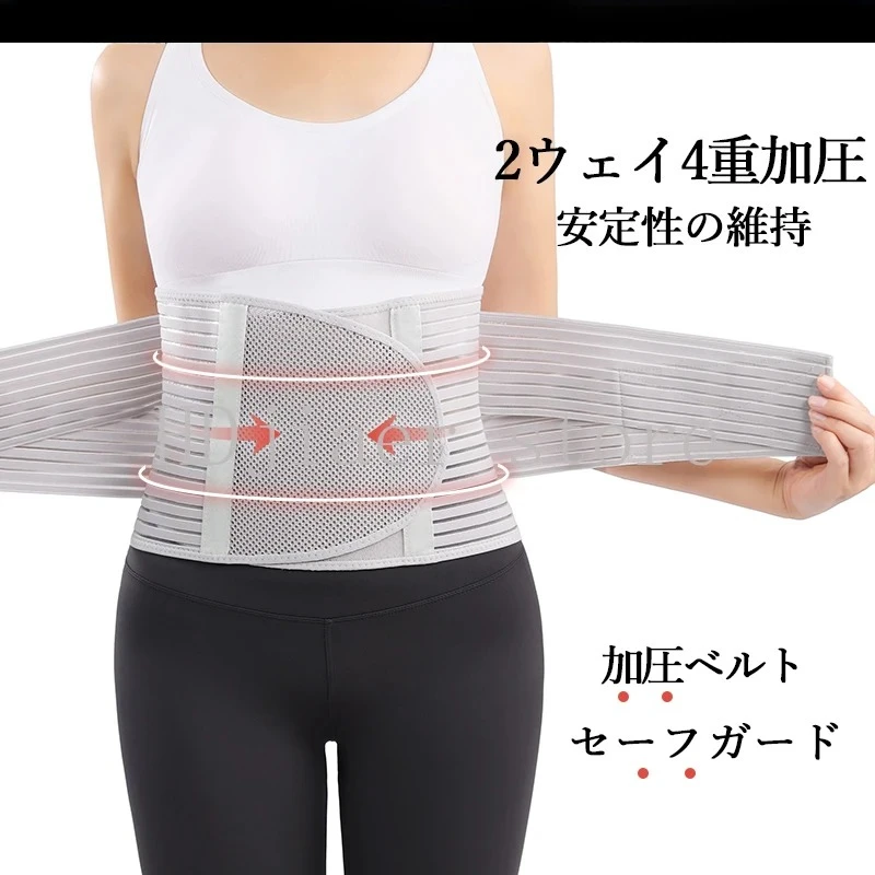 

Breathable Lumbar Support Belt for Sports - Relieves Lower Back Pain from Sitting, Unisex Waist Brace