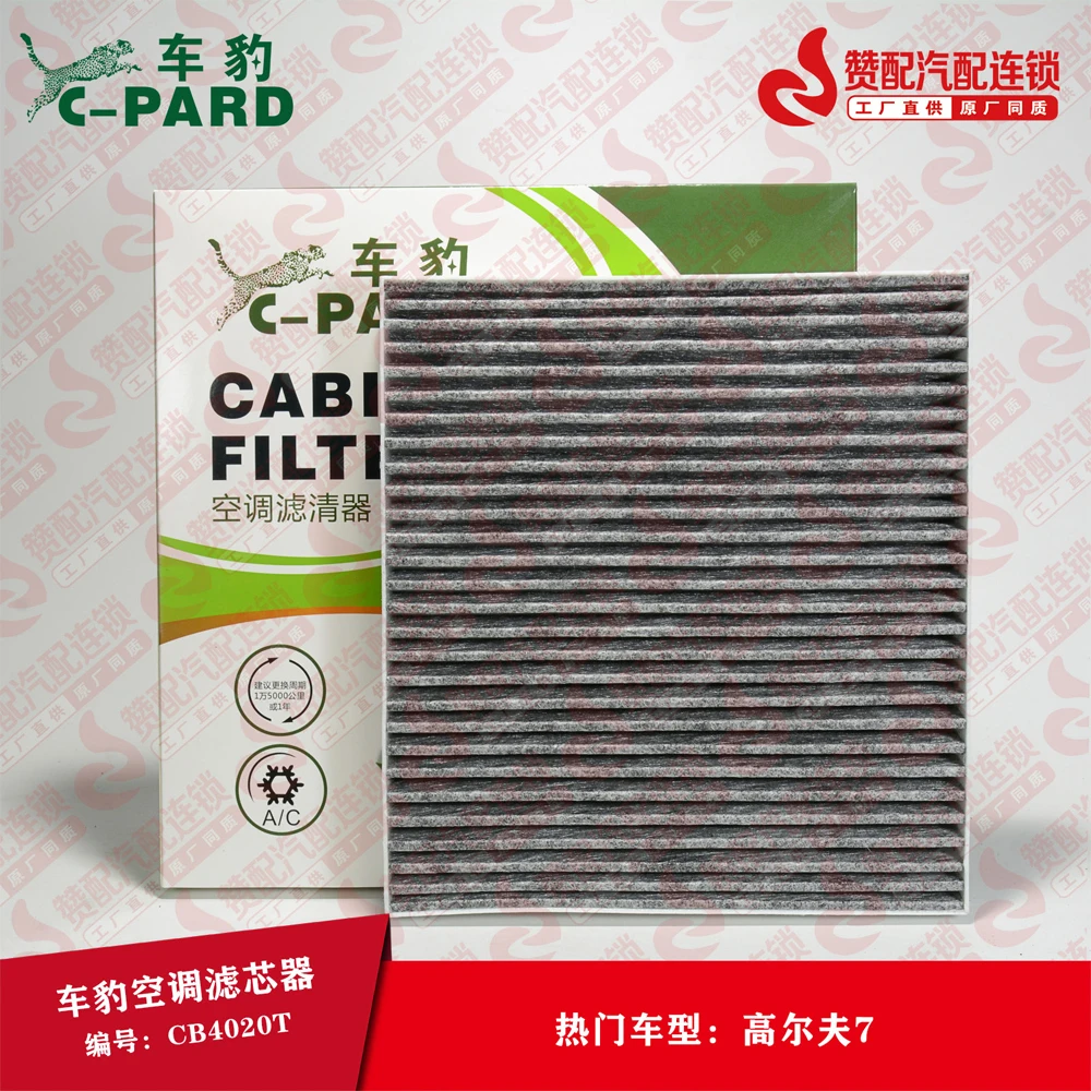 Air Cabin Filter 5Q… - image