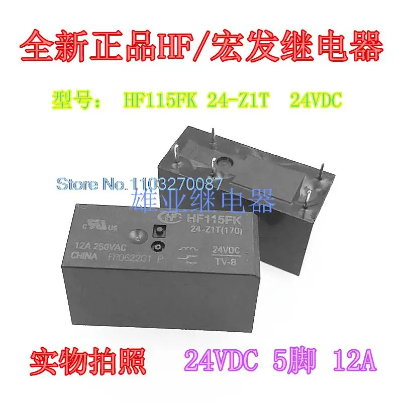 

HF115FK 24-Z1T 24VDC 5 12A 24V