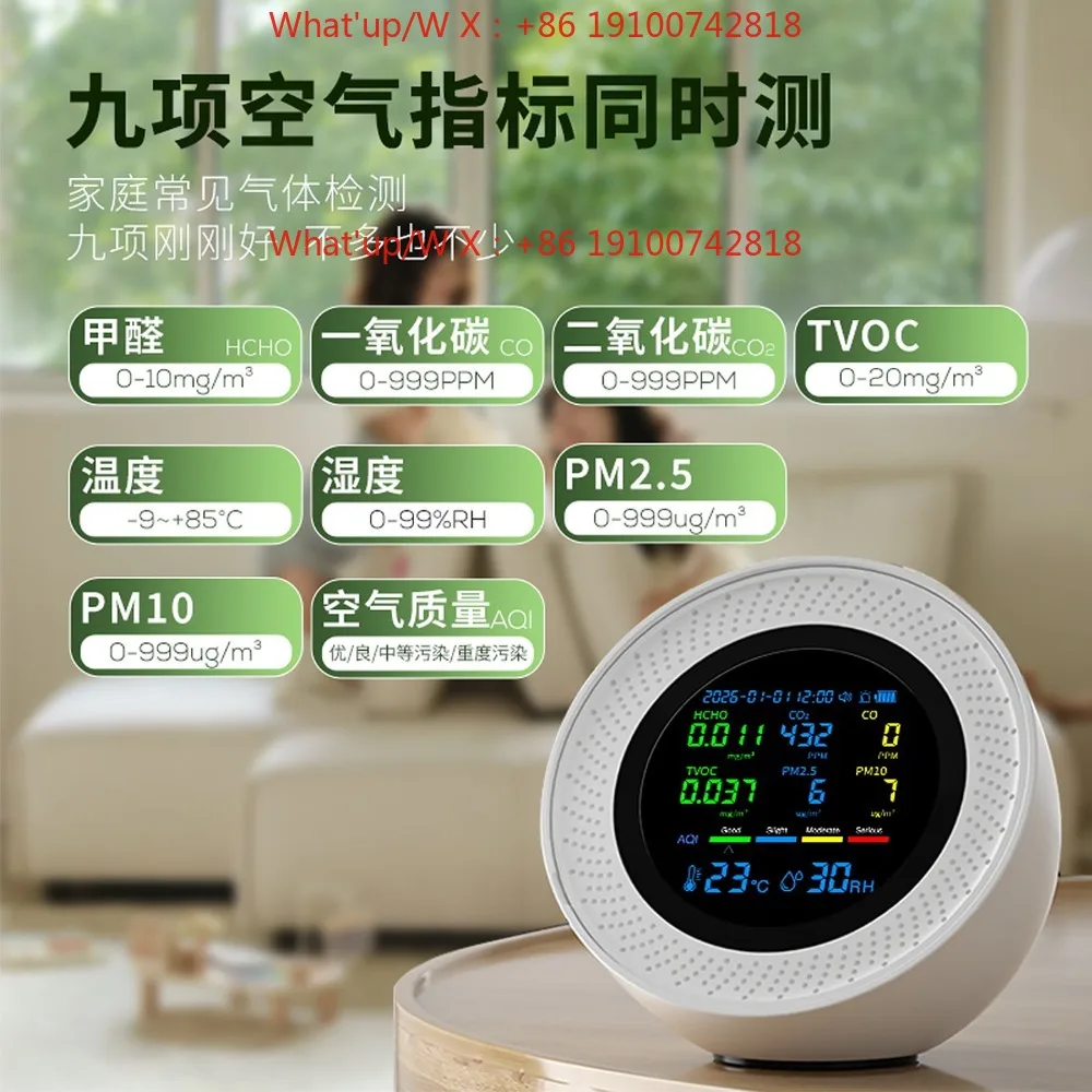 Household indoor air quality detector monitoring formaldehyde TVOC for harmful gas concentration exceeding standard