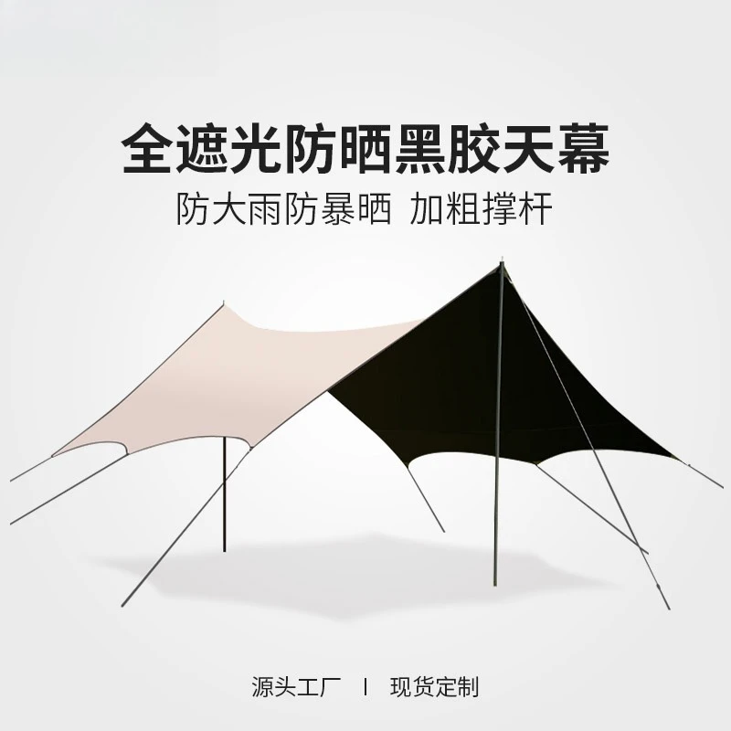 Wholesale Vinyl Canopy Outdoor Camping Picnic Shade Camping Equipment Butterfly Silver Coated Sunscreen Thickened Canopy view 2
