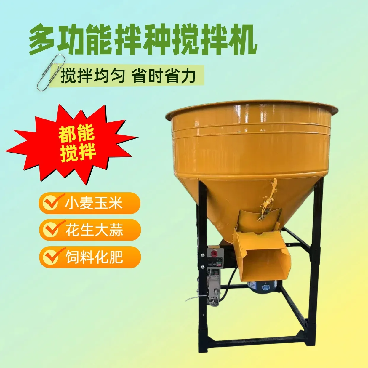 100Kg wheat seed coater, mix well garlic dosing seed mixer
