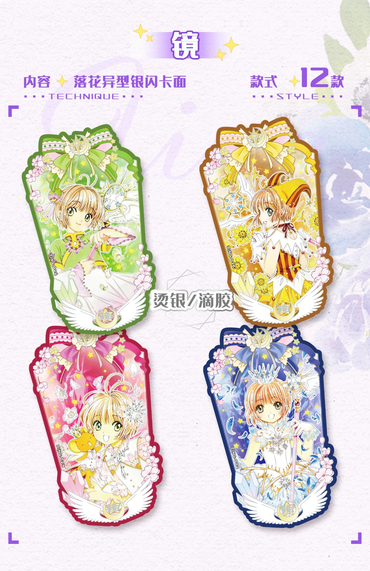 WINK VOL.3 Cardcaptor Sakura Cards Anime Figure Collection Cards Mistery Box Board Games Toys Birthday Gifts for Boys and Girls