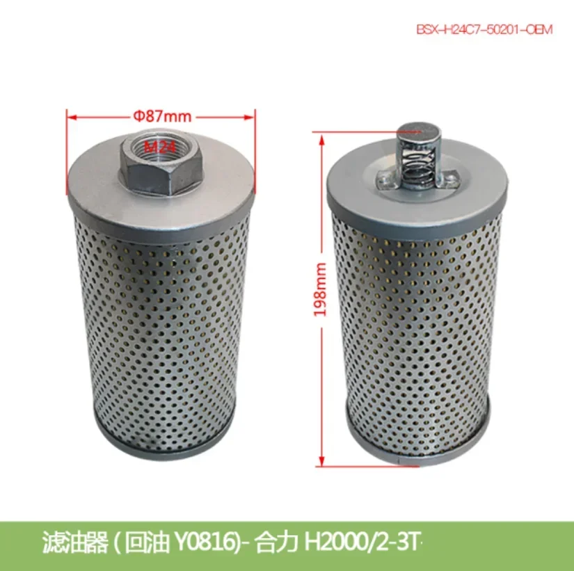 

Forklift Accessories Parts Hydraulic Oil Filter (Return Oil) H24C7-50201 Y0816 1PC