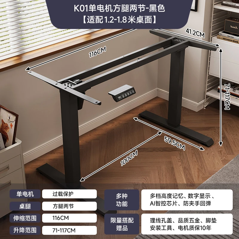 Intelligent electric lifting table legs double motor double beam desk computer table