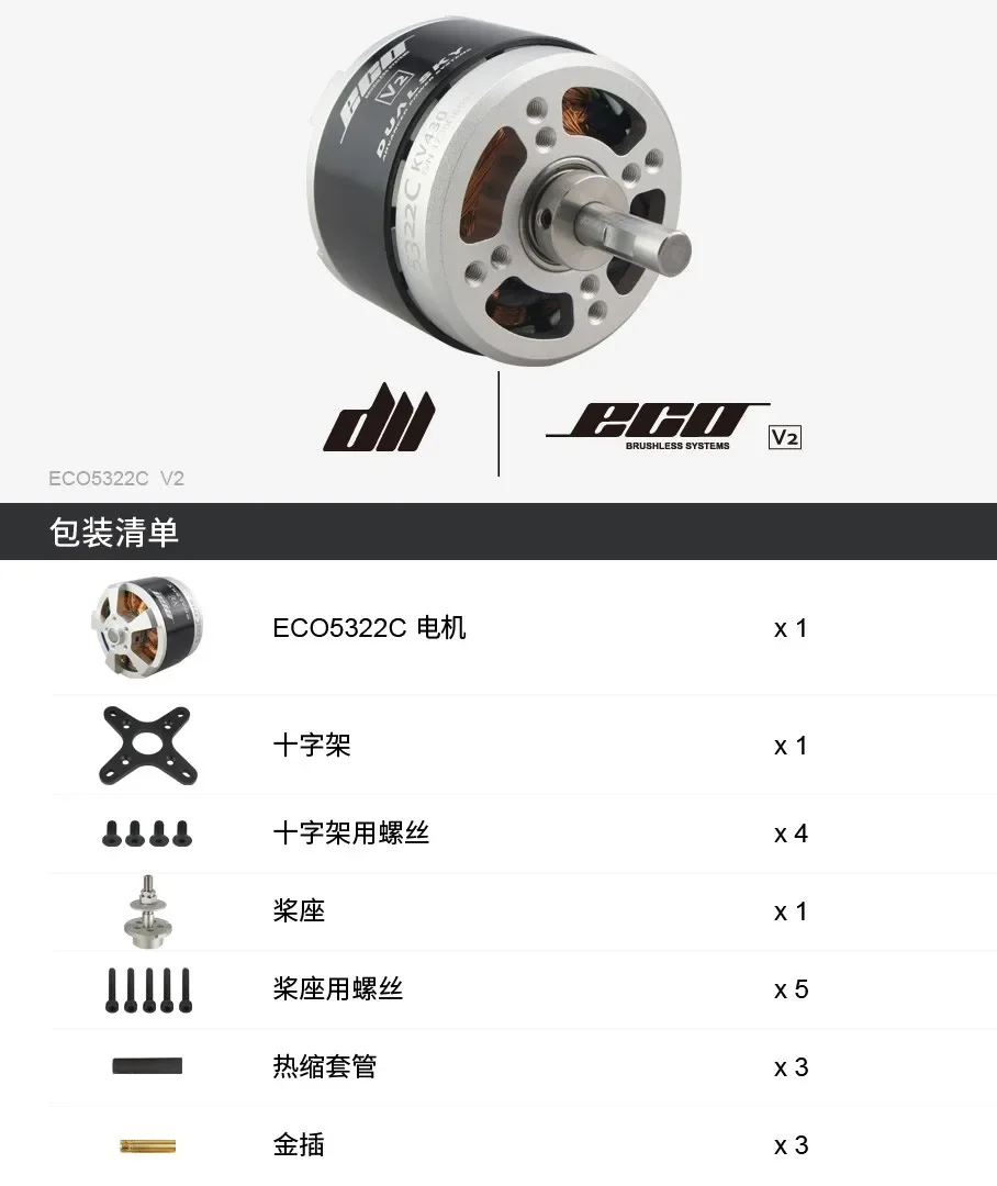 Dualsky-ブラシレス固定翼モーター、eco 5322c、外部ローター、航空機モデル、6350eaと同様