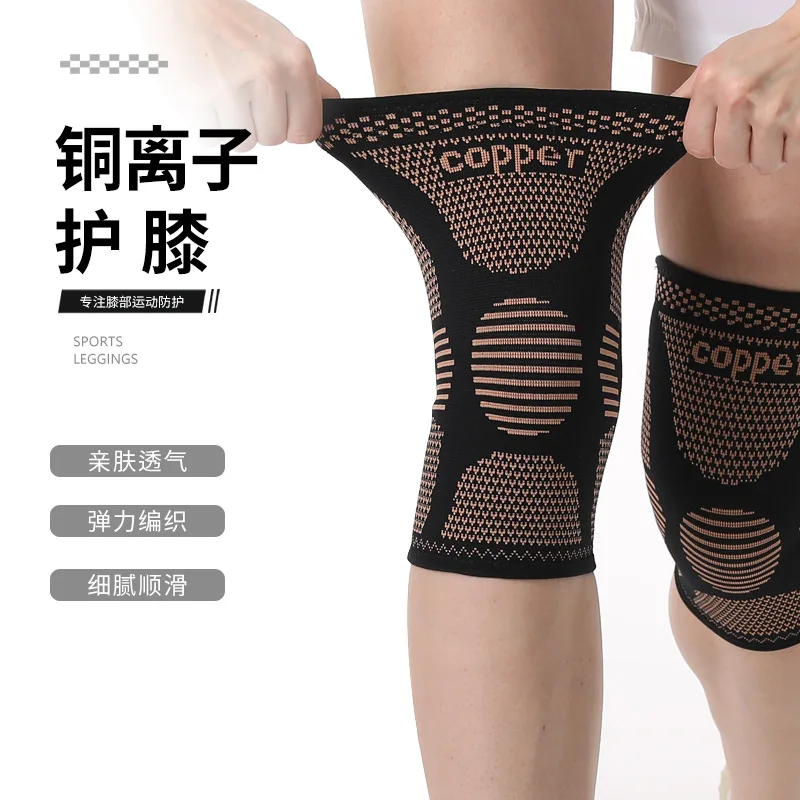 Sports Knee Pads Made of Copper Fiber Nylon Knitted Knee Pads Copper Ion Basketball Sports Knee Pads Elastic Knitted Breathable