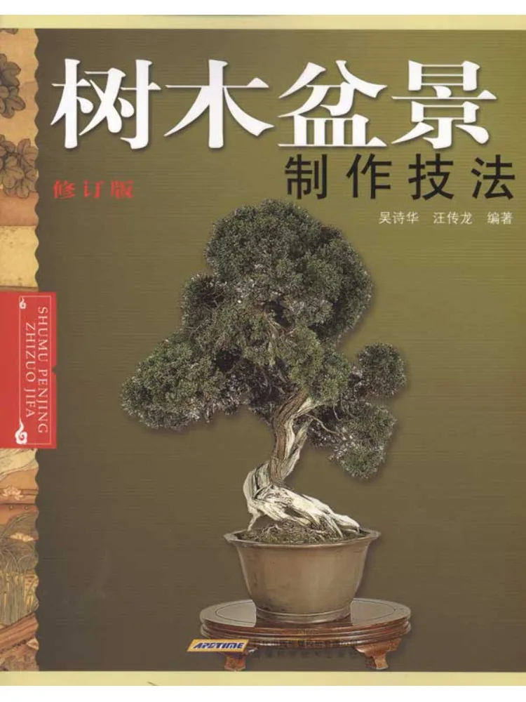 

Книга: Техники создания бонсай из деревьев Winshare