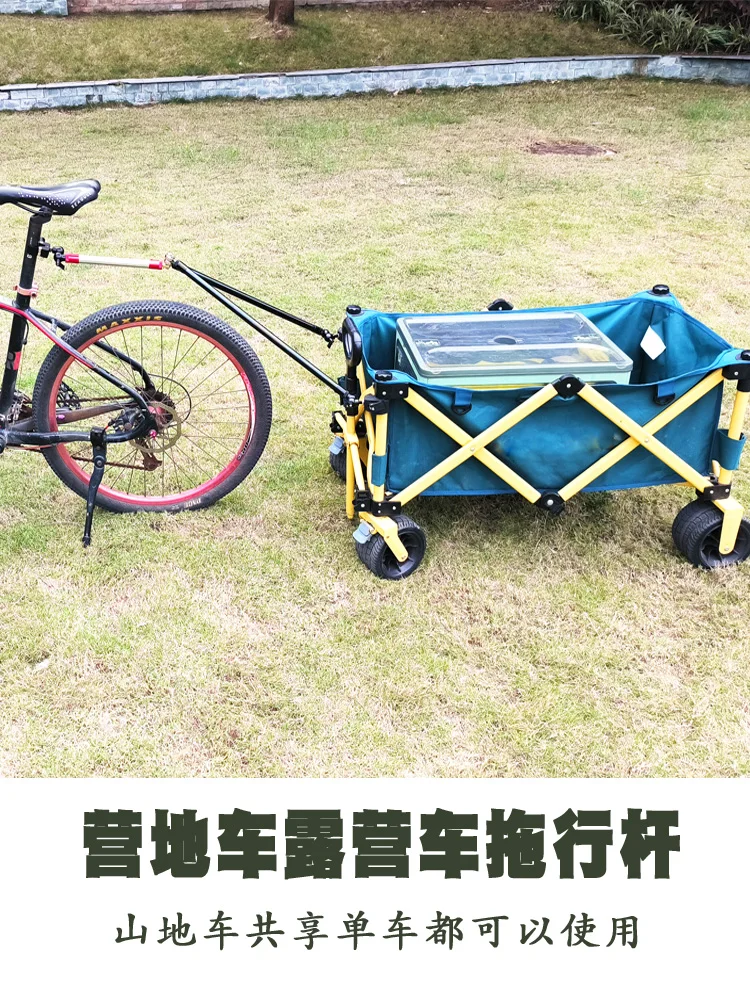 Camper tow rod connecting bicycle trailer connecting rod electric vehicle towing trailer camp car bicycle trailer rod