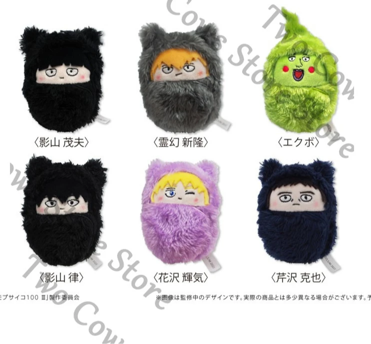 Anime Mob Psycho 100 Kageyama Ritsu Serizawa Katsuya Cosplay Cartoon Cat Plush Swaddle Doll Maumet Toys Pendant Charm Keychain