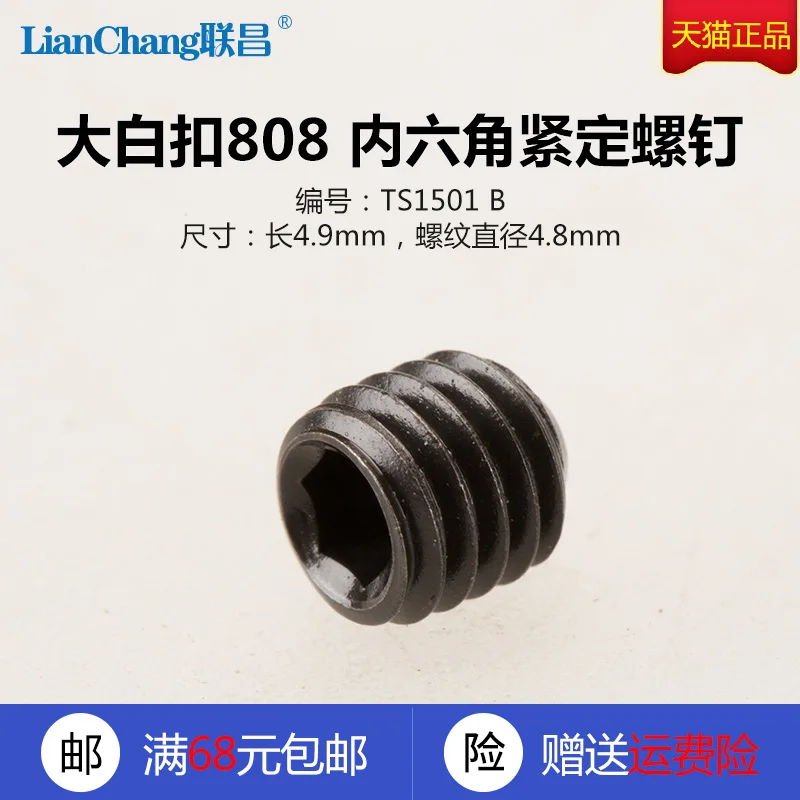 

100pcs Ts1501 B Hexagon Socket Cap Screws For Big White Buckle 808 Snap Fastener Machine Button Machine Hexagon Set