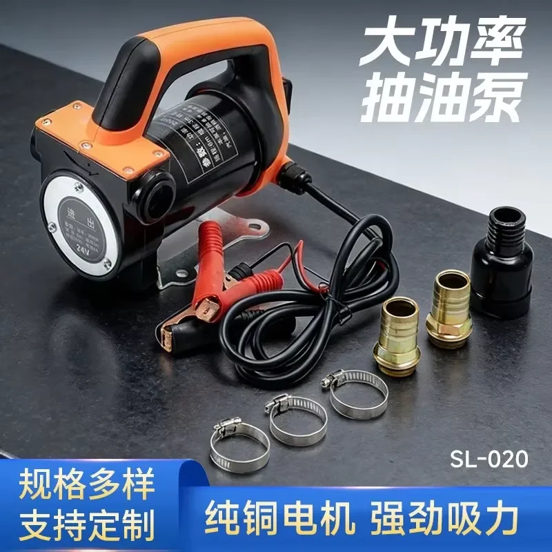 Small Electric Oil Pump Lithium Battery Self-Priming Water Oil Dual Purpose Fuel Transfer Pumping Unit
