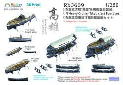 Rainbow PE 1/350 IJN Heavy Cruiser Takao class Boats set (9 boats) Rb3609