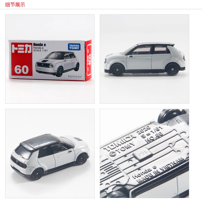 TAKARA TOMY Tomica NO.60 Modèle de véhicule à moteur Honda E, Ornement, Mini modèle de voiture en alliage moulé sous pression, Jouet pour enfants, Cadeau de Noël