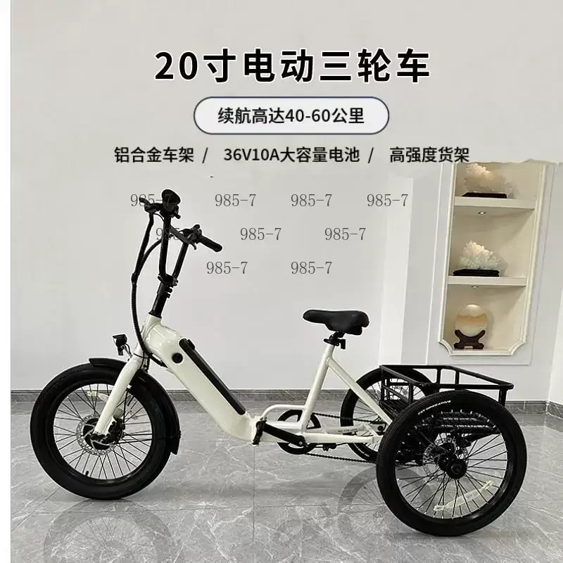 20 Inch Wide Tire Electric Pedal Tricycle, Aluminum Alloy Lithium Battery Trike for Elderly Travel