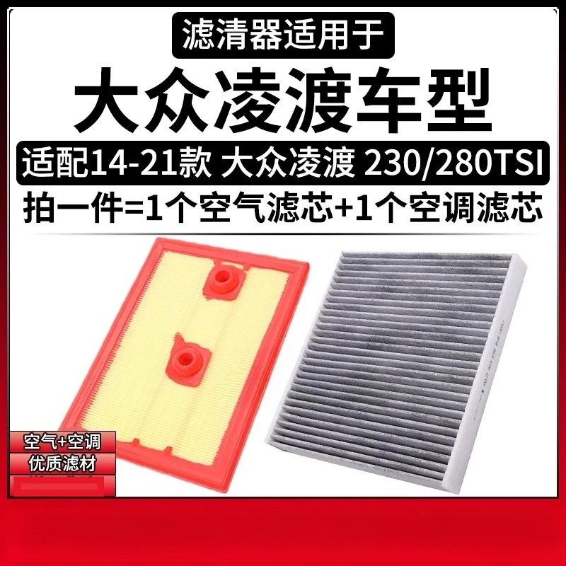 

Air Filter Cabin Air Filter for Volkswagen Lamando 1.4T 2014-2021 Car Filter Accessories
