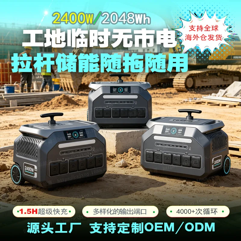 2400W Large-capacity Mobile Power Supply Portable 220V Solar Outdoor Energy Storage Battery Emergency Night Market Backup