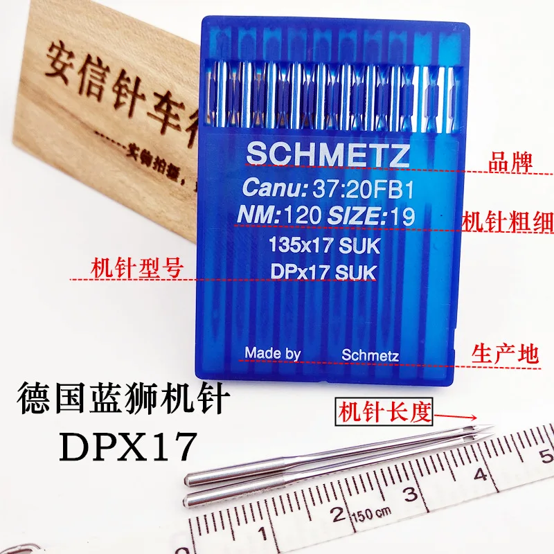 German Schmetz Sewing Machine Needles Dp17 Industrial Sewing Machine Accessories Synchronous DY High Chariot Leather Sewing Mach