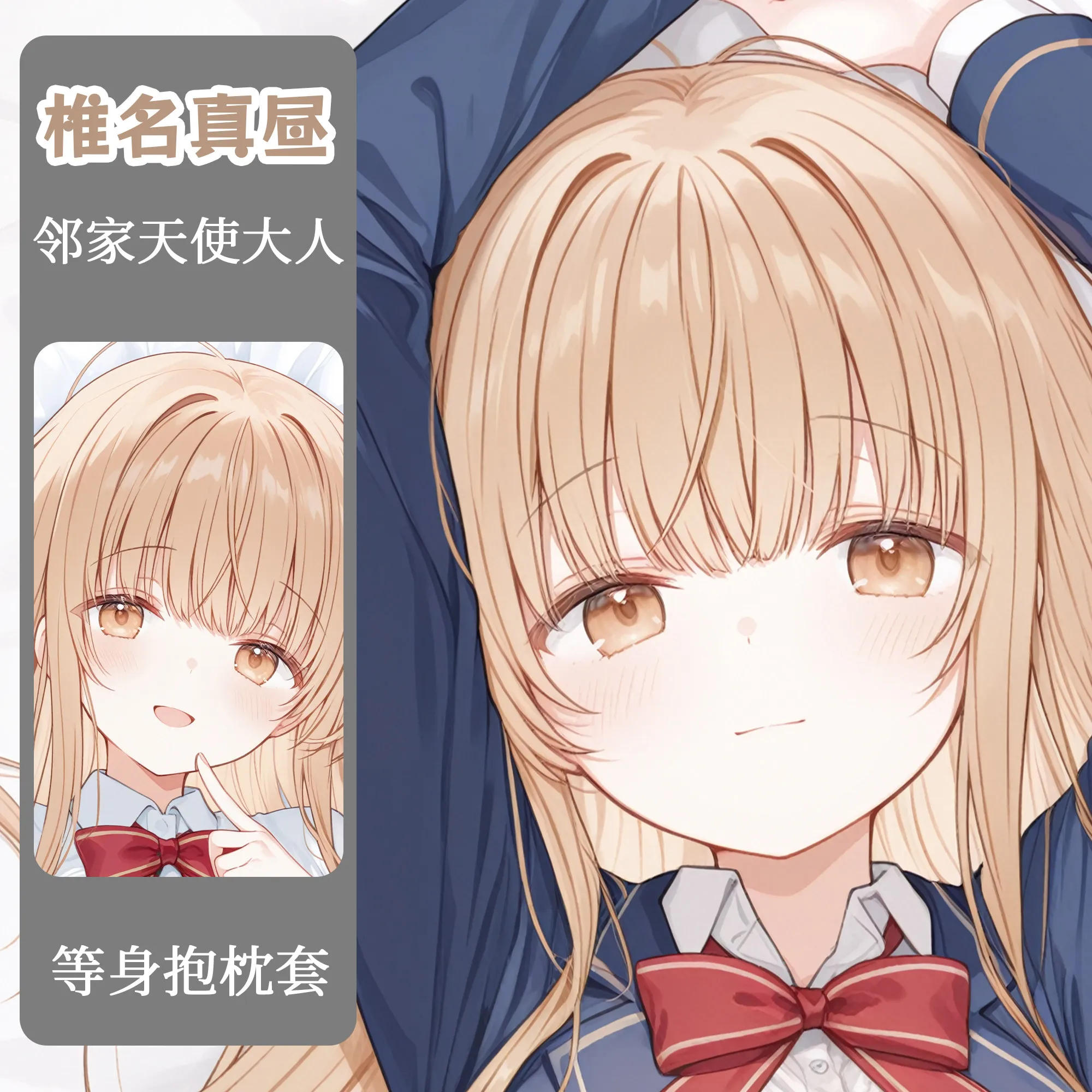 Anime Cosplay Otaku - Game figure Shiina Mahiru Sexy Dakimakura